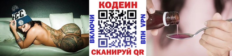 сколько стоит  Теберда  кракен вход  Кодеин напиток Lean (лин) 