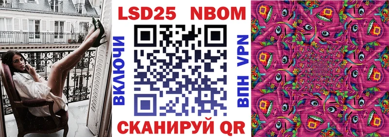 Марки 25I-NBOMe 1,8мг блэк спрут ONION Теберда